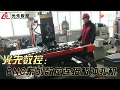 เครื่องเจาะแผ่นเดิม